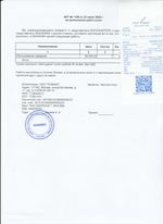 Кассовые чеки с подтверждением в Новоалександровске