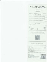 Кассовые чеки с подтверждением в Новоалександровске