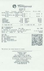 Кассовые чеки с подтверждением в Новоалександровске