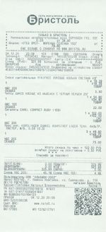 Кассовые чеки с подтверждением в Новоалександровске