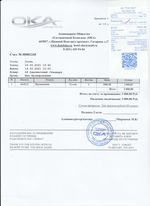 Кассовые чеки с подтверждением в Новоалександровске