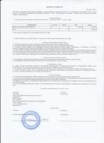 Кассовые чеки с подтверждением в Новоалександровске