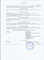 Кассовые чеки с подтверждением в Новоалександровске