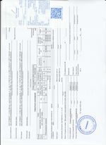 Кассовые чеки с подтверждением в Новоалександровске