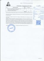 Кассовые чеки с подтверждением в Новоалександровске